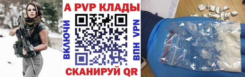 APVP Соль Володарск