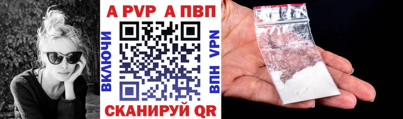 А ПВП крисы CK  Володарск 