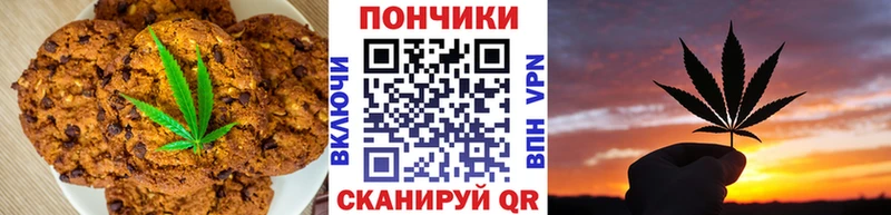Печенье с ТГК конопля  OMG зеркало  Володарск 