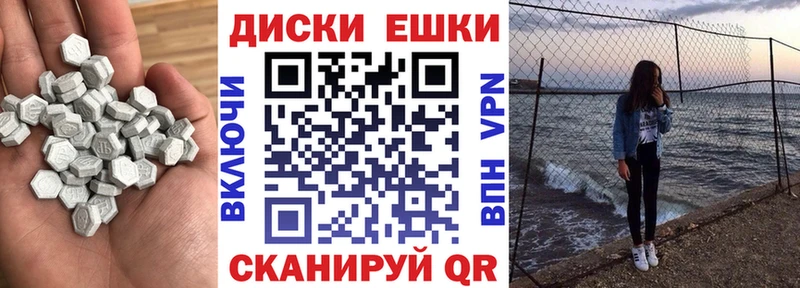 Экстази диски  Володарск 