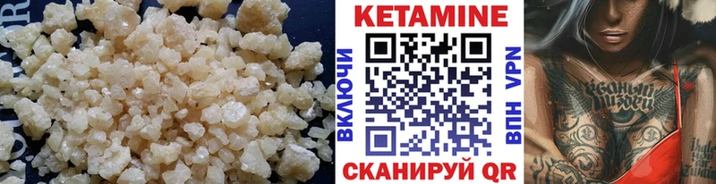 КЕТАМИН VHQ Володарск