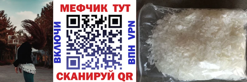 Мефедрон мяу мяу  MEGA   Володарск 