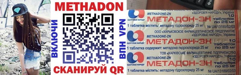 МЕТАДОН кристалл  закладки  Володарск 
