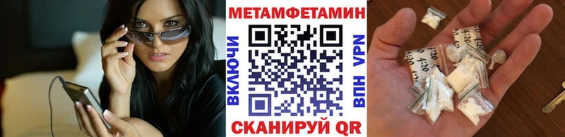 МЕТАМФЕТАМИН Декстрометамфетамин 99.9%  OMG маркетплейс  Володарск 