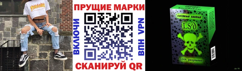 Наркотические марки 1500мкг  где продают наркотики  Володарск 